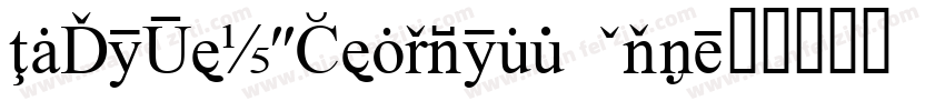 InfoTextSemibold Cap字体转换